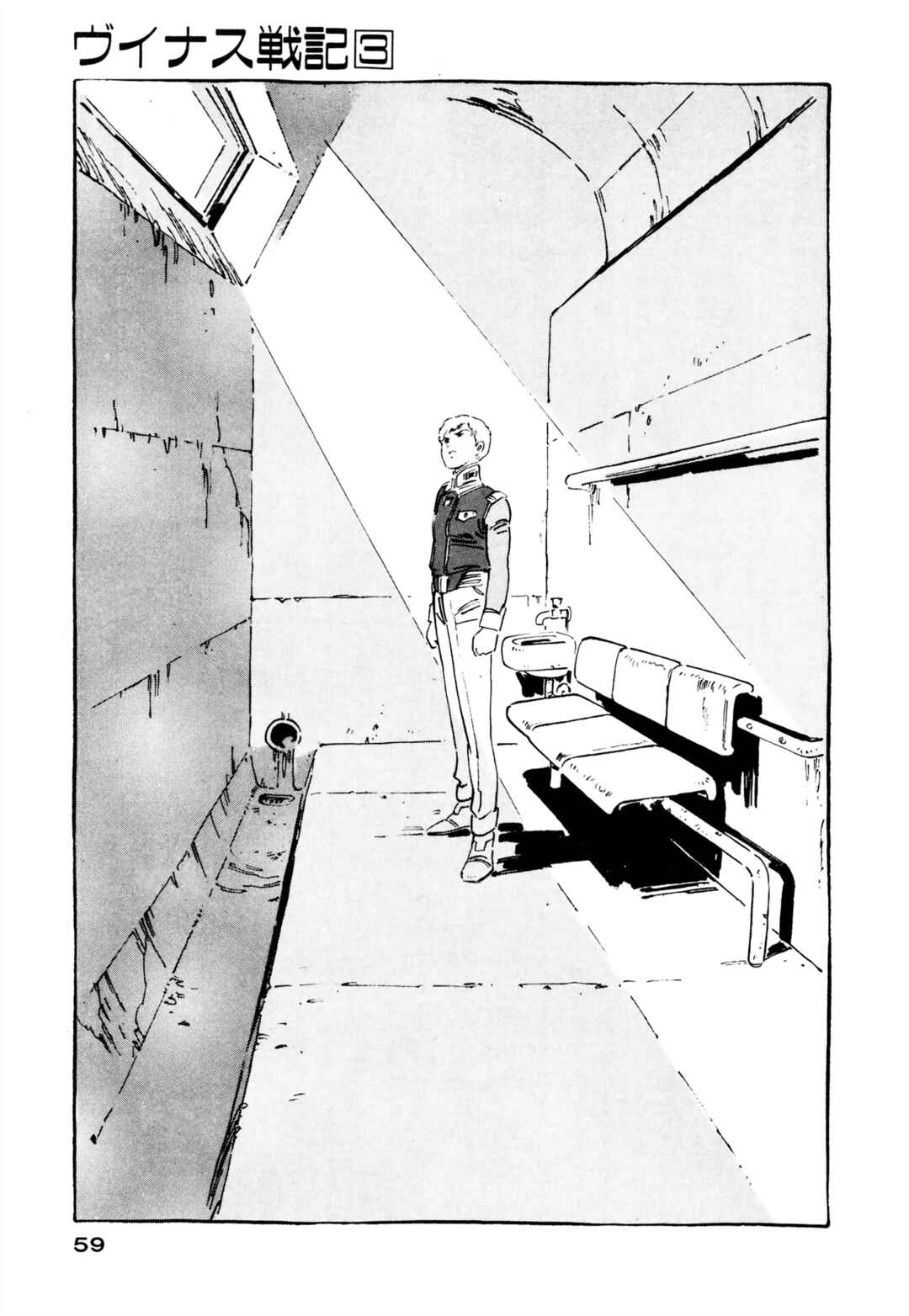 Page 9 Chapter 2 Venus Wars