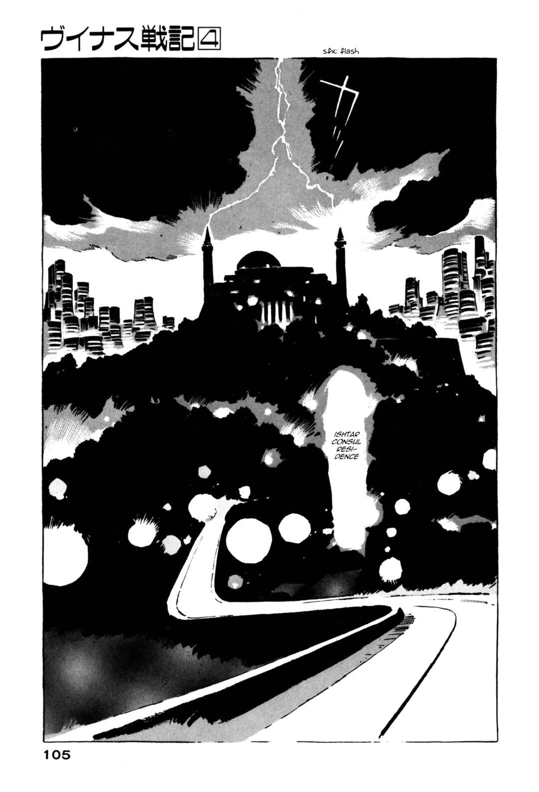 Page 22 Chapter 11 Venus Wars