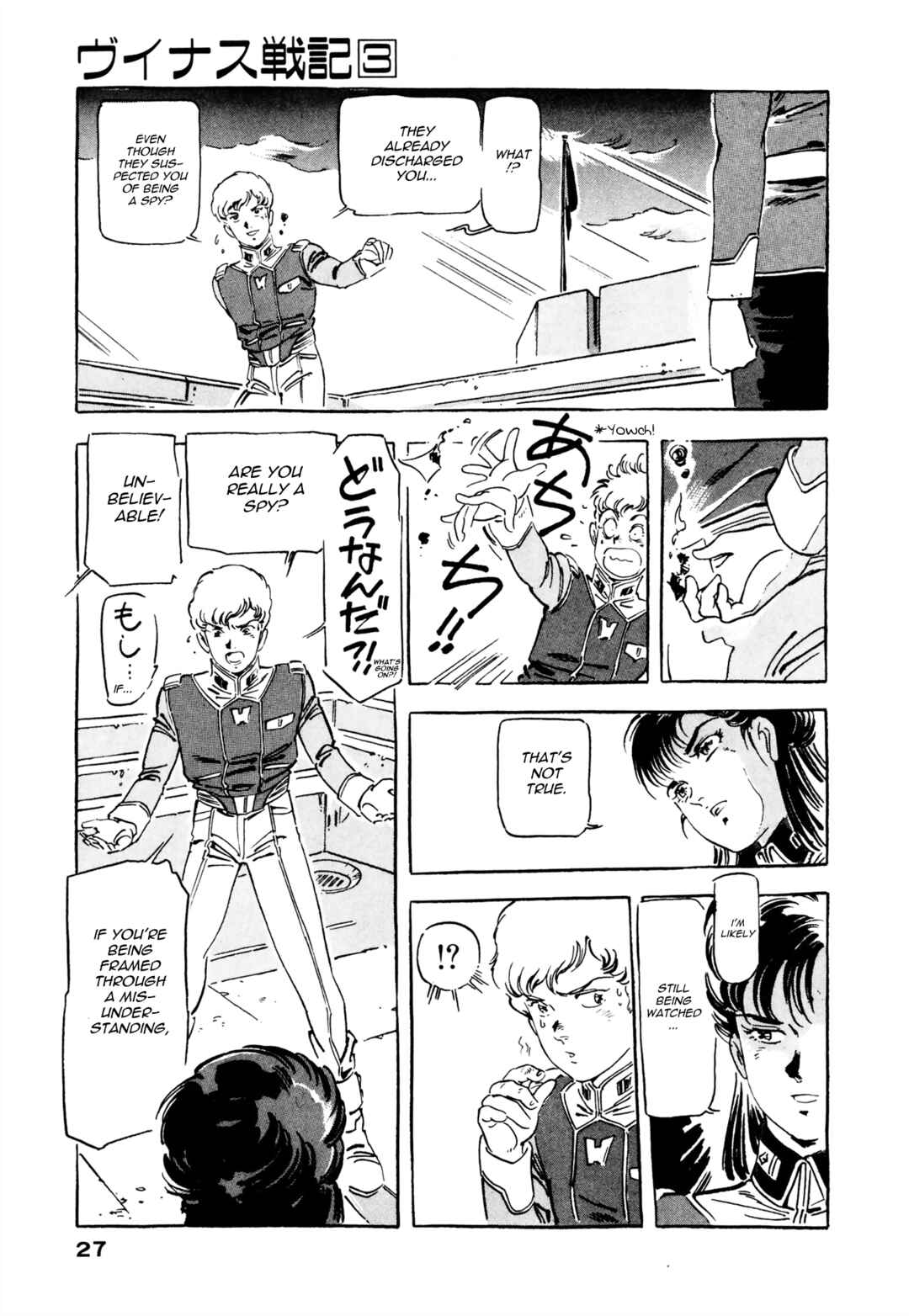 Page 26 Chapter 1 Venus Wars