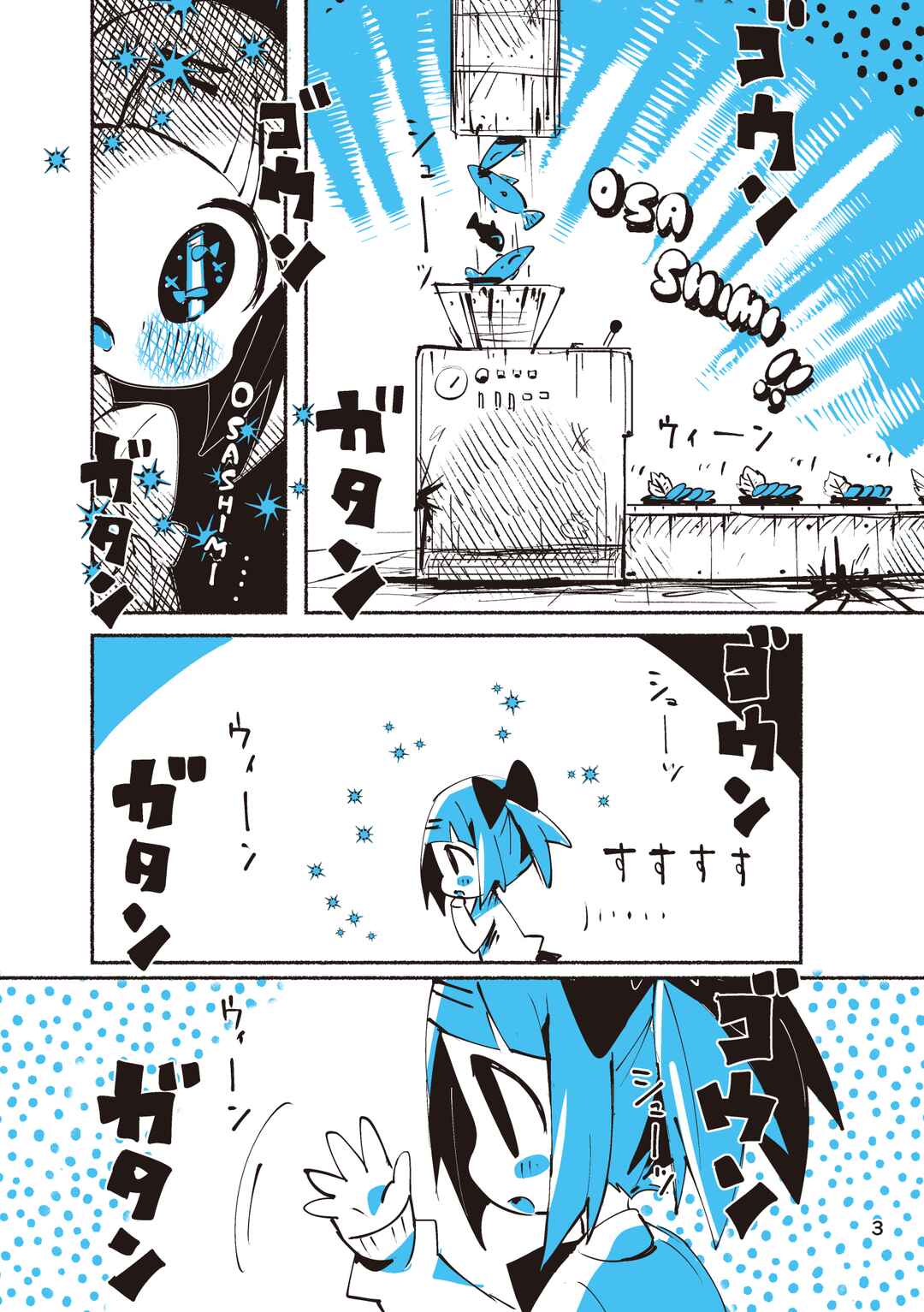 Page 4 Chapter Unknown_7cd1 Sashimi-chan