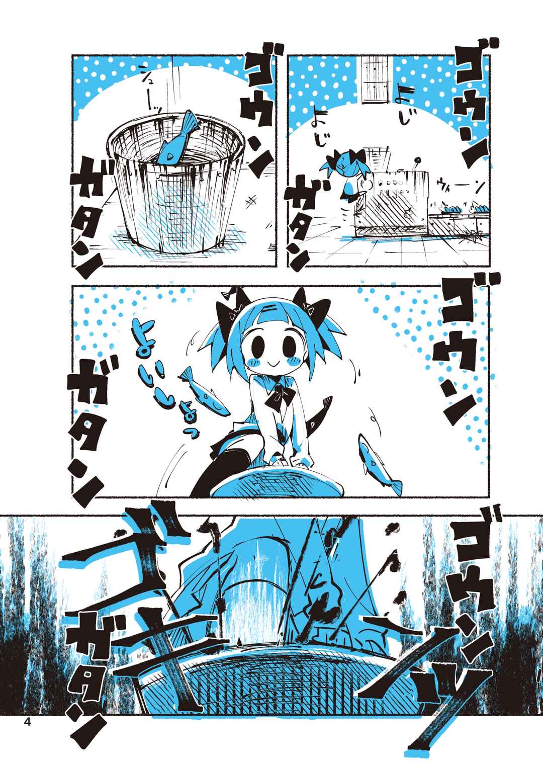 Page 5 Chapter Unknown_7cd1 Sashimi-chan