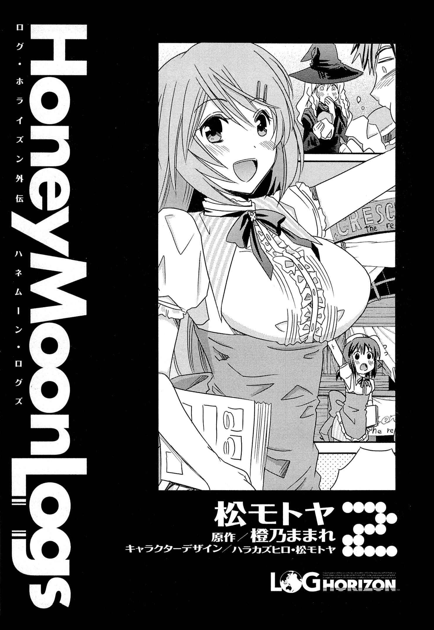 Page 3 Chapter 5 Log Horizon - Honey Moon Logs