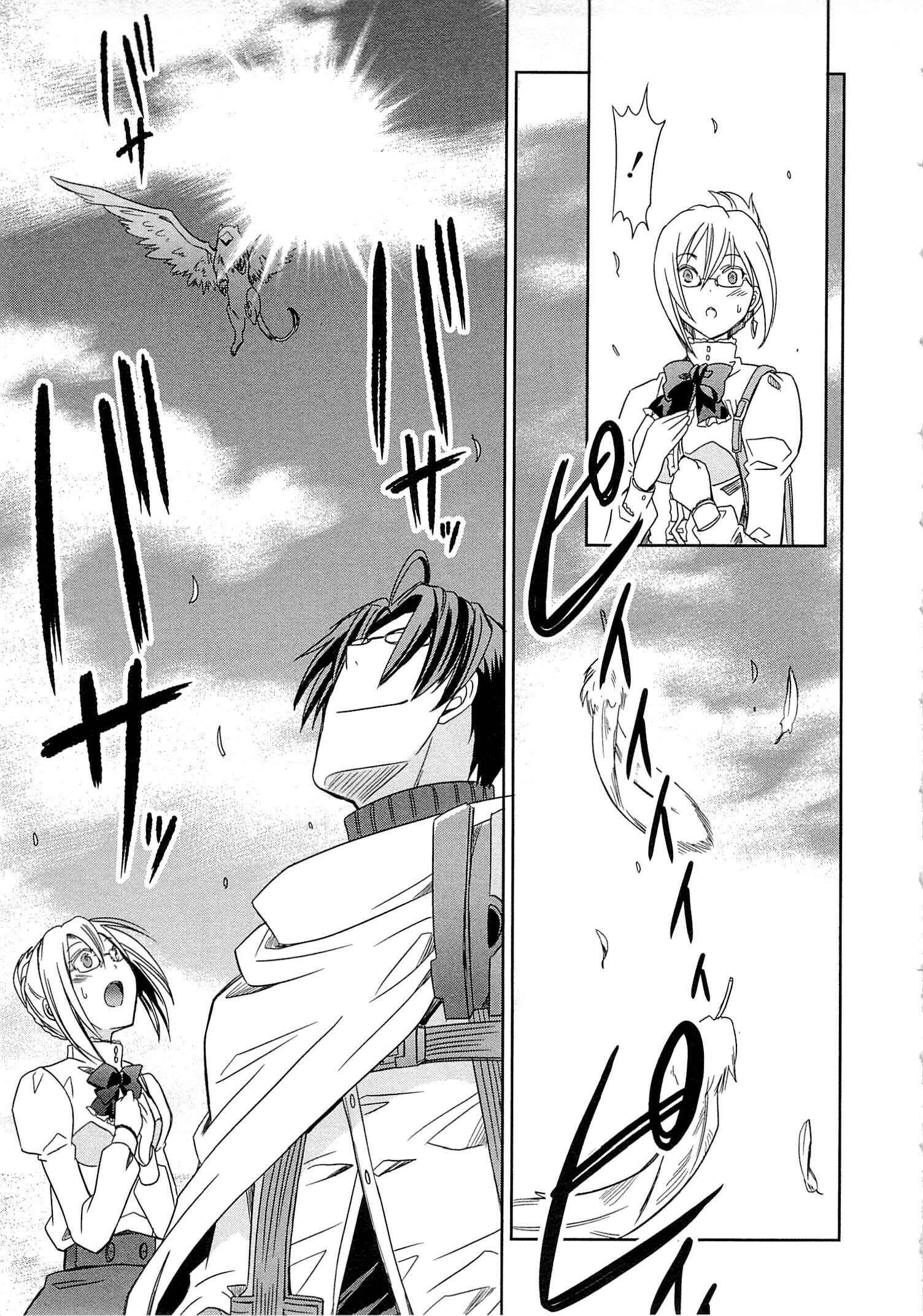 Page 13 Chapter 3 Log Horizon - Honey Moon Logs