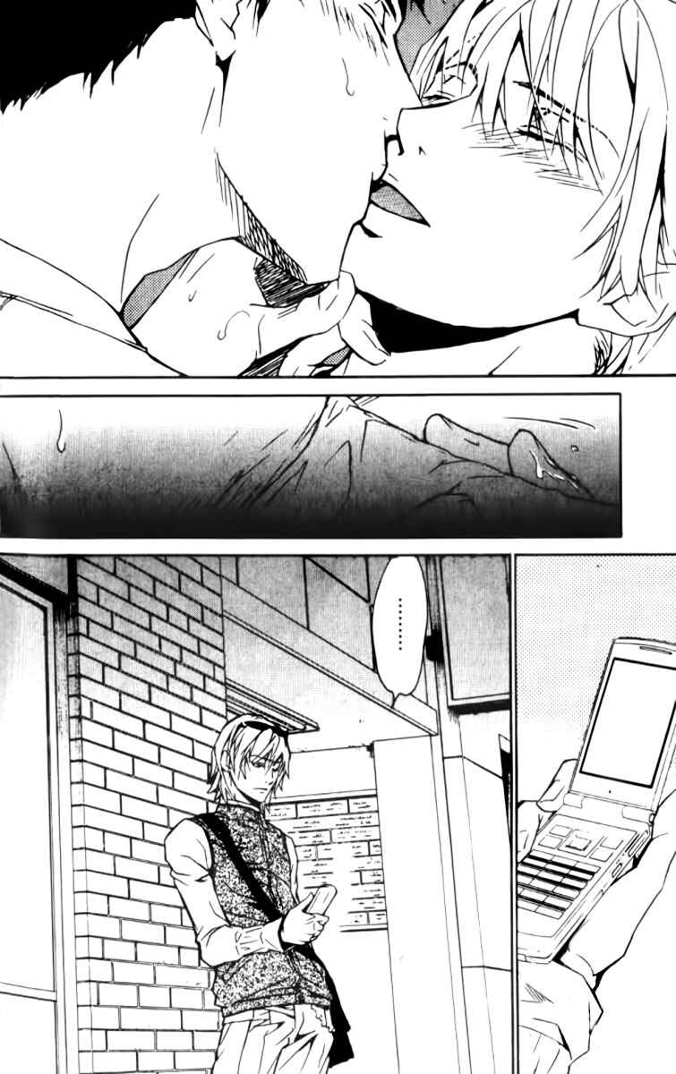 Page 24 Chapter 22 Love x Eros