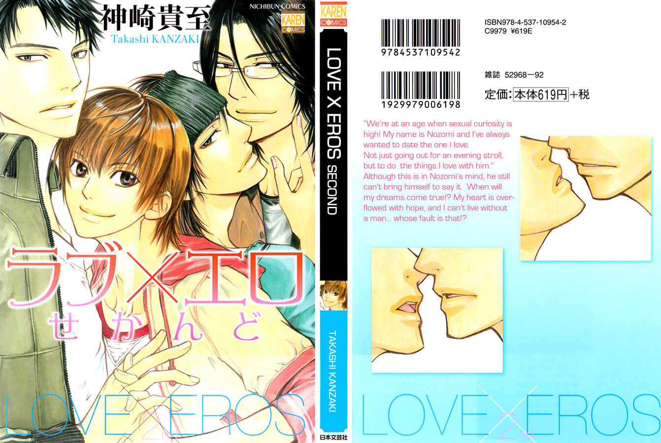 Page 1 Chapter 7 Love x Eros