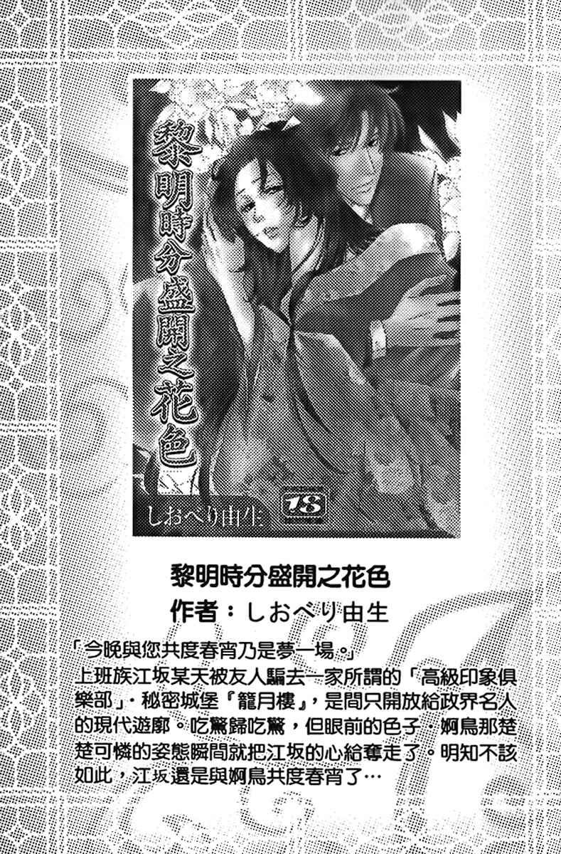 Page 29 Chapter 19 Love x Eros