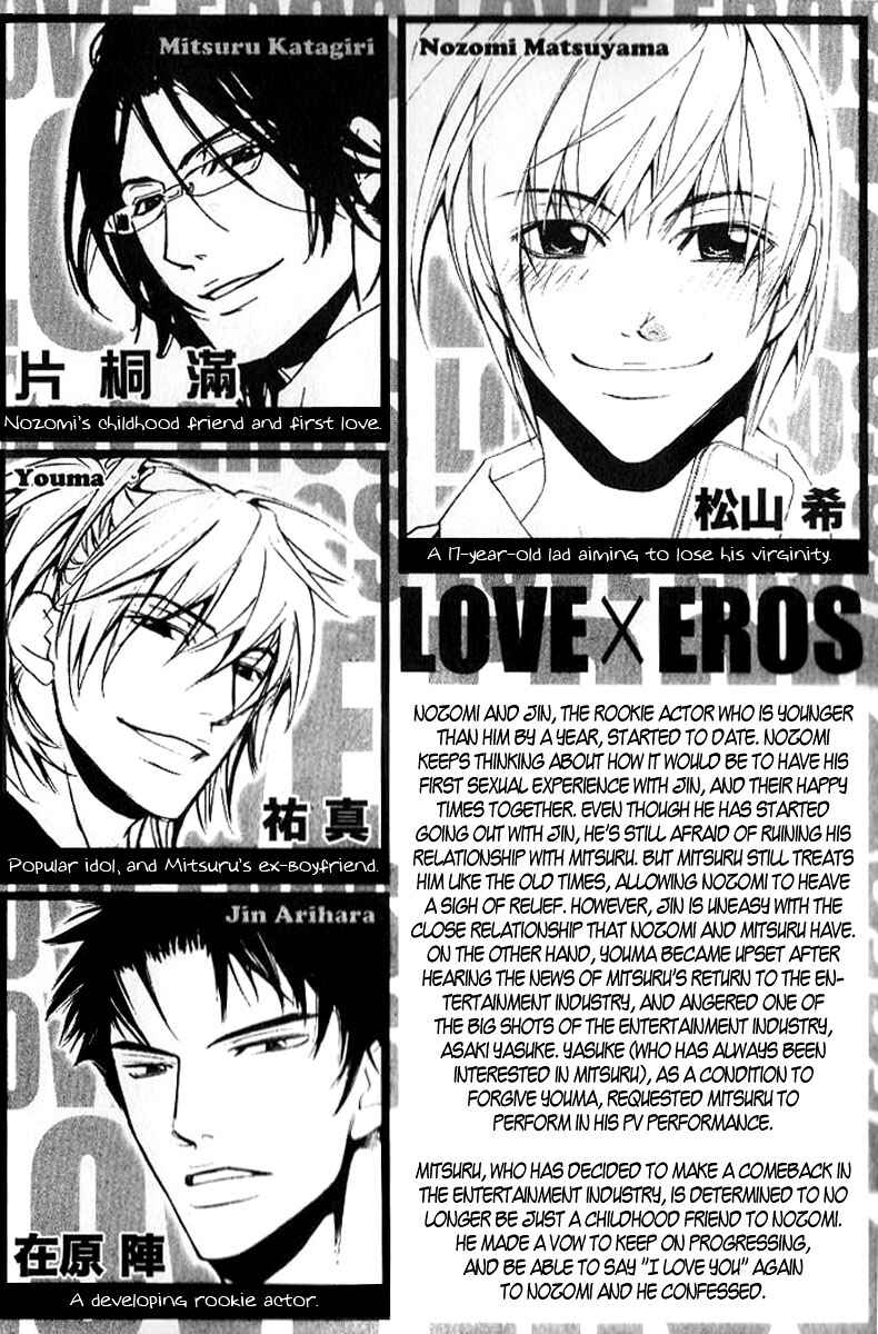 Page 3 Chapter 20 Love x Eros