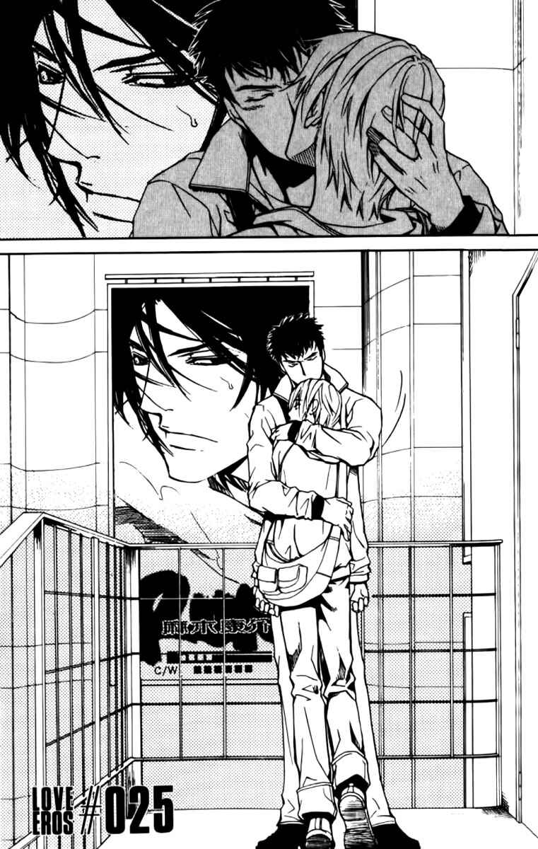 Page 1 Chapter 25 Love x Eros