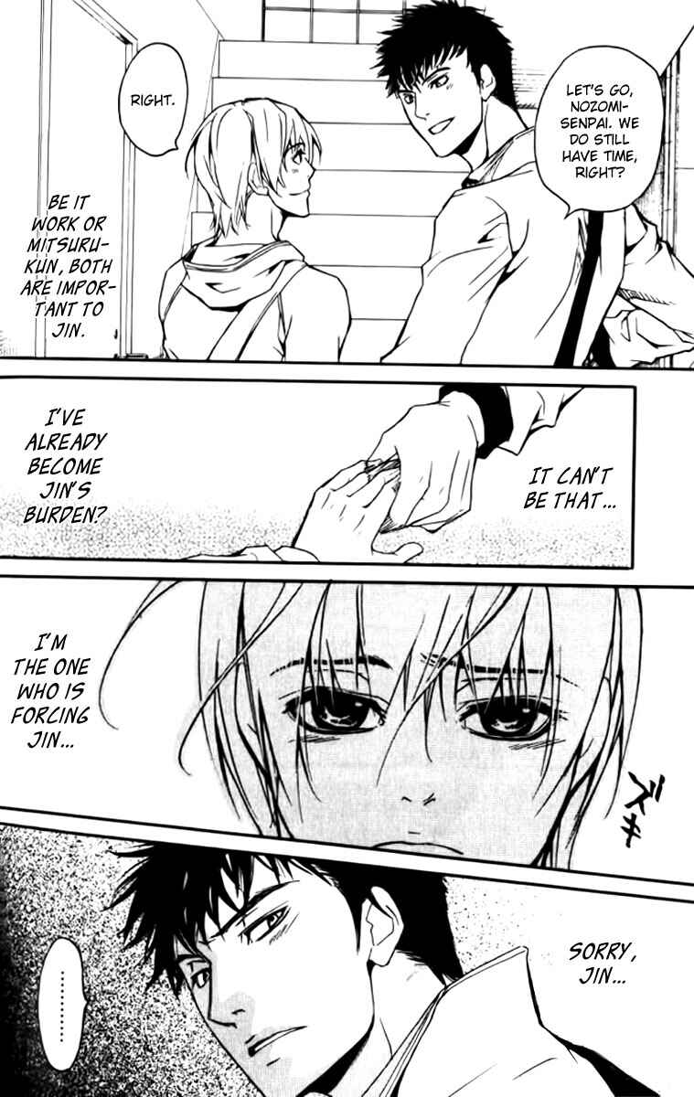 Page 12 Chapter 25 Love x Eros