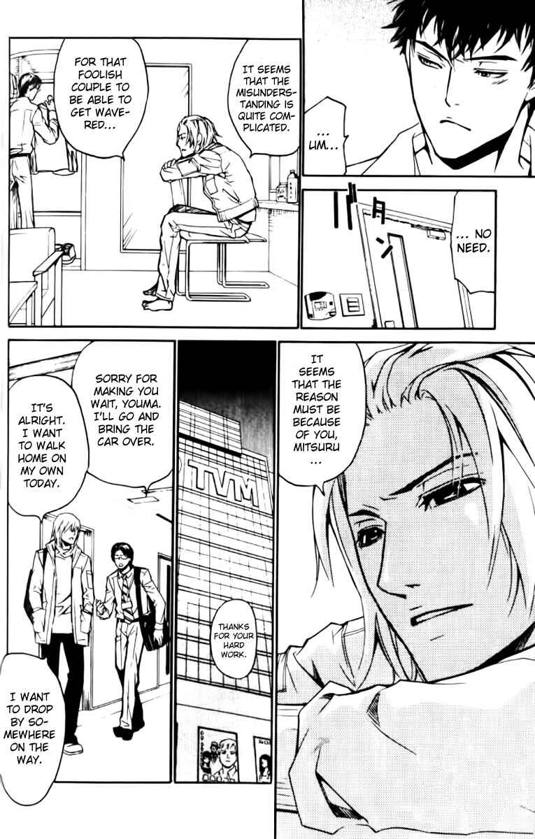 Page 18 Chapter 25 Love x Eros