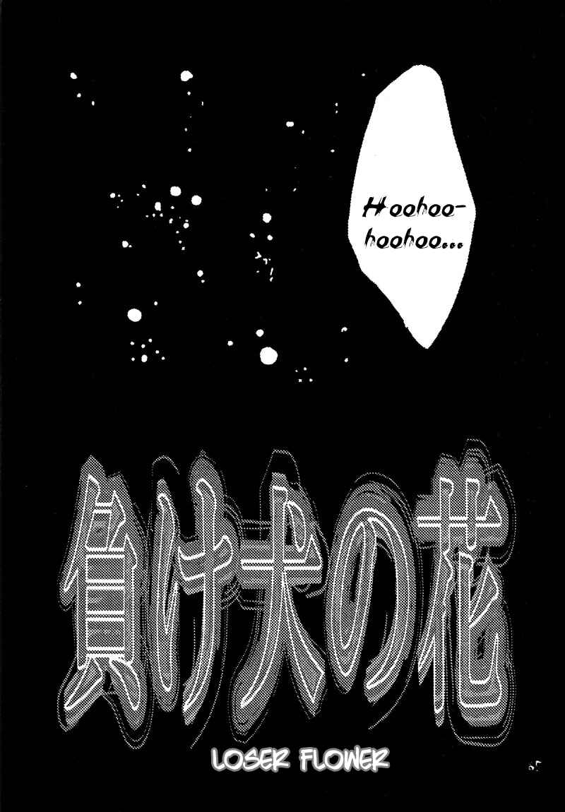 Page 62 Chapter Unknown_6713 Dragon Ball - Makeinu no Hana (Doujinshi)