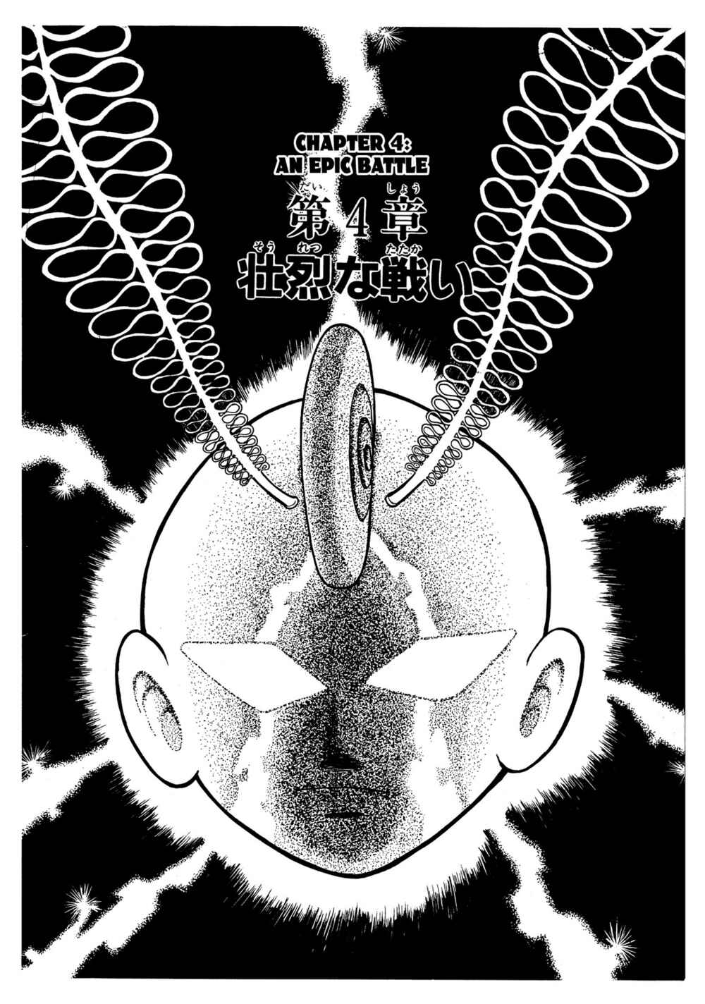 Page 1 Chapter 4 Inazuman