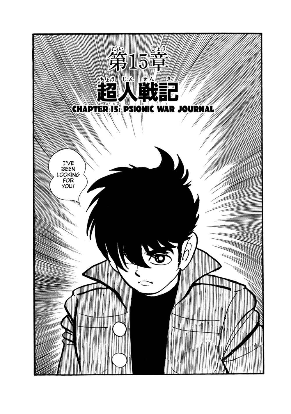 Page 2 Chapter 15.2 Inazuman