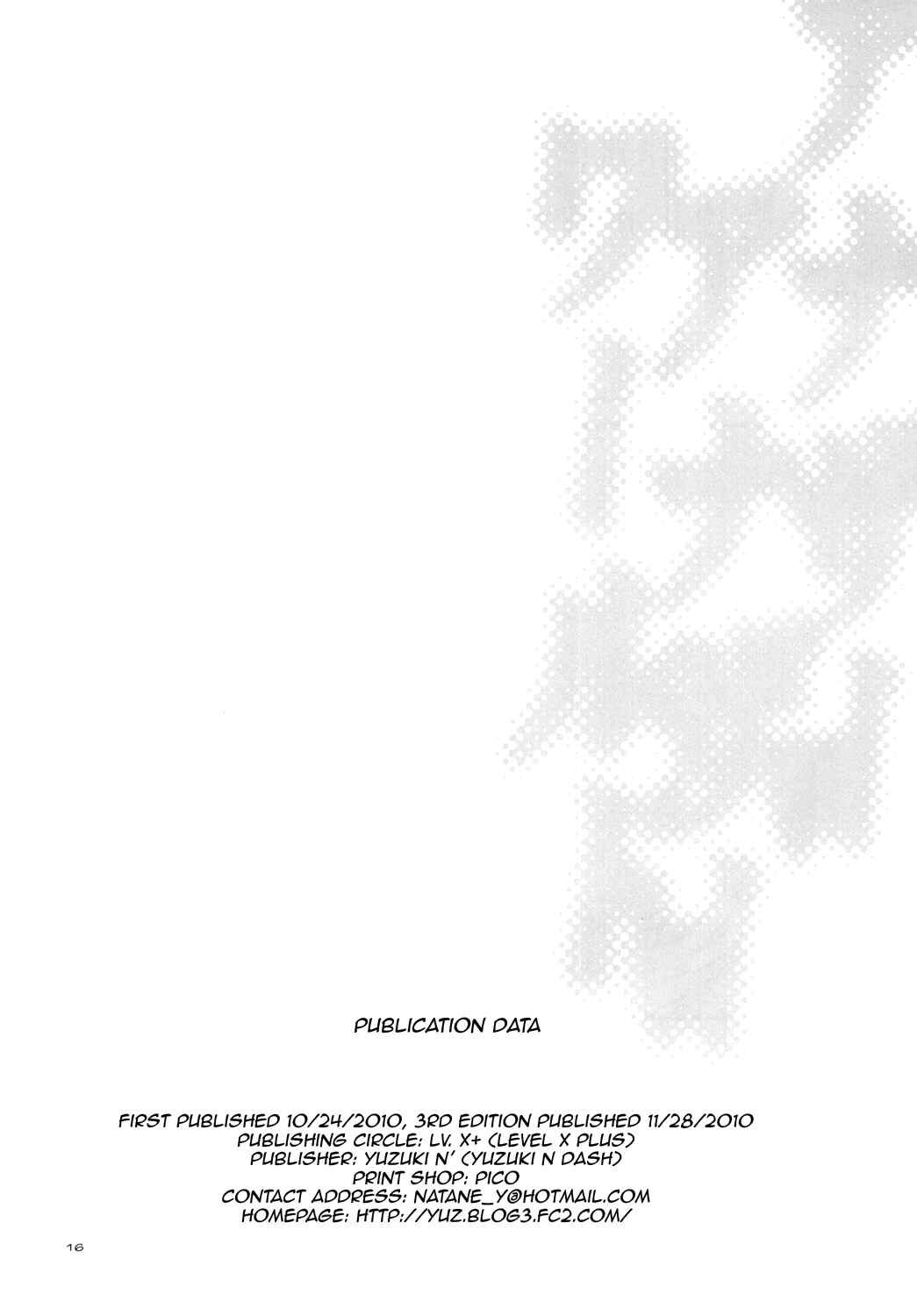 Page 15 Chapter Unknown_5398 Another Another World