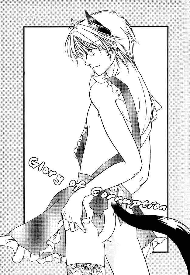 Page 1 Chapter 3 Jigoku e Michizure