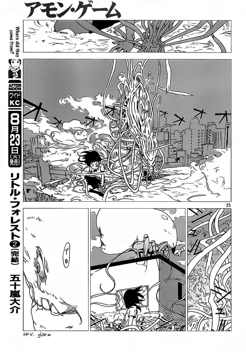 Page 27 Chapter Unknown_3ae3 Amon Game