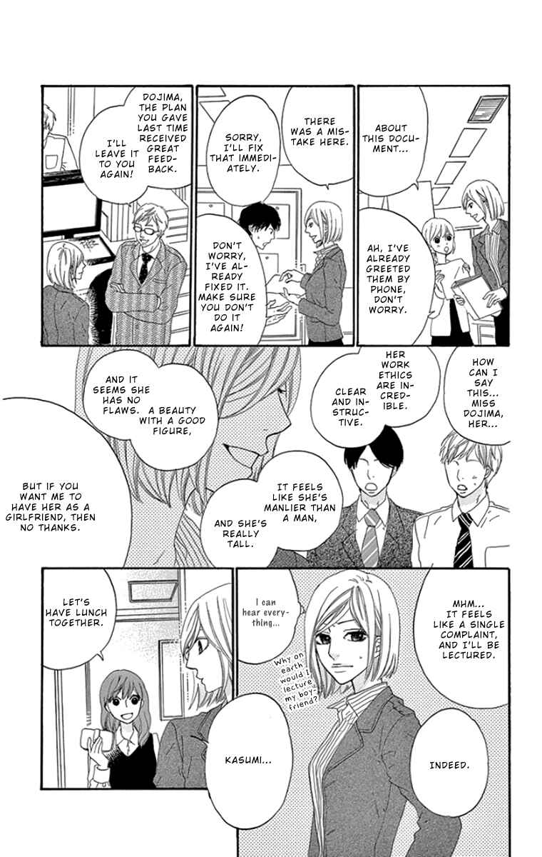 Page 5 Chapter 3 Gokujou Beef Curry, Himitsu Iri