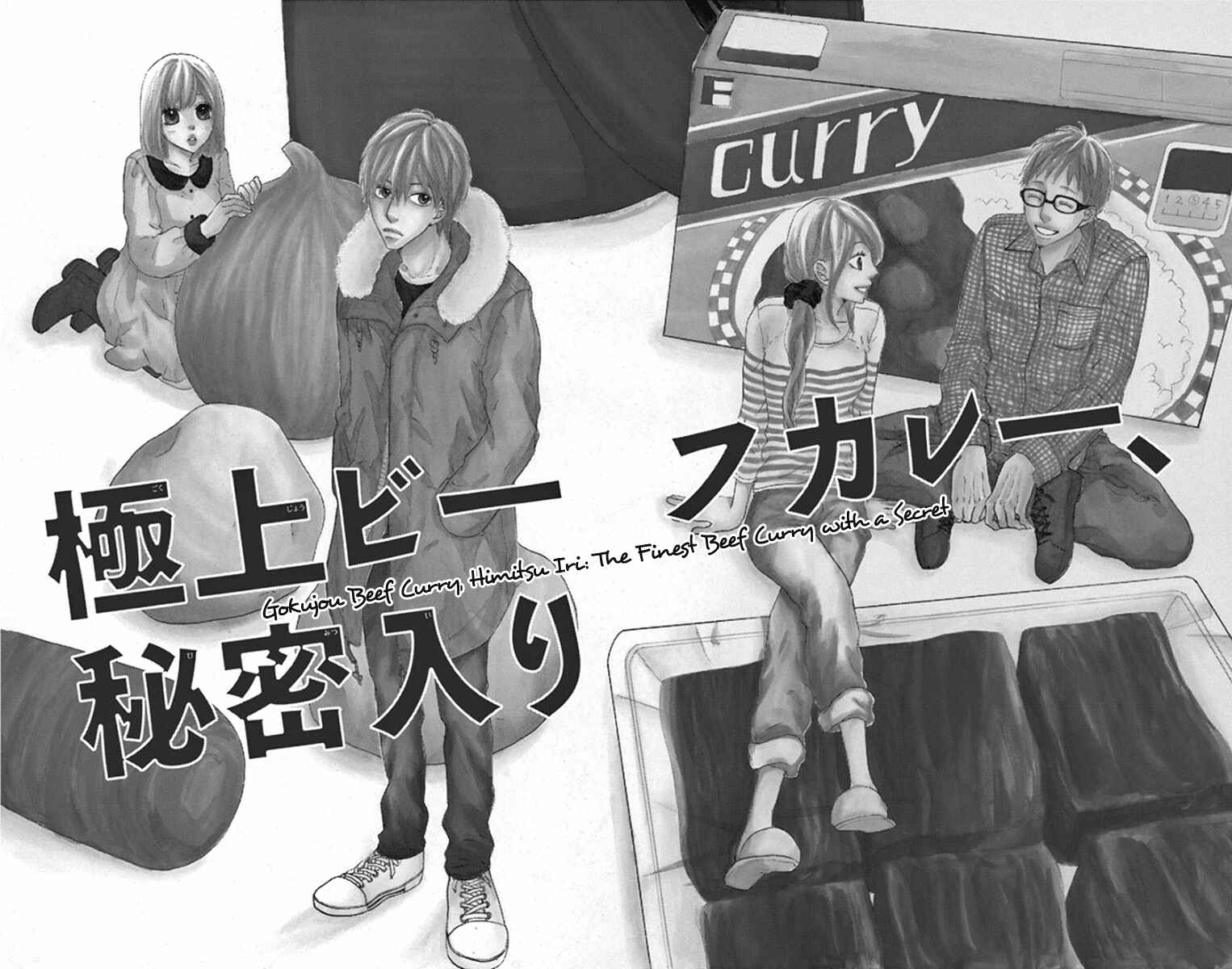 Page 2 Chapter 4 Gokujou Beef Curry, Himitsu Iri
