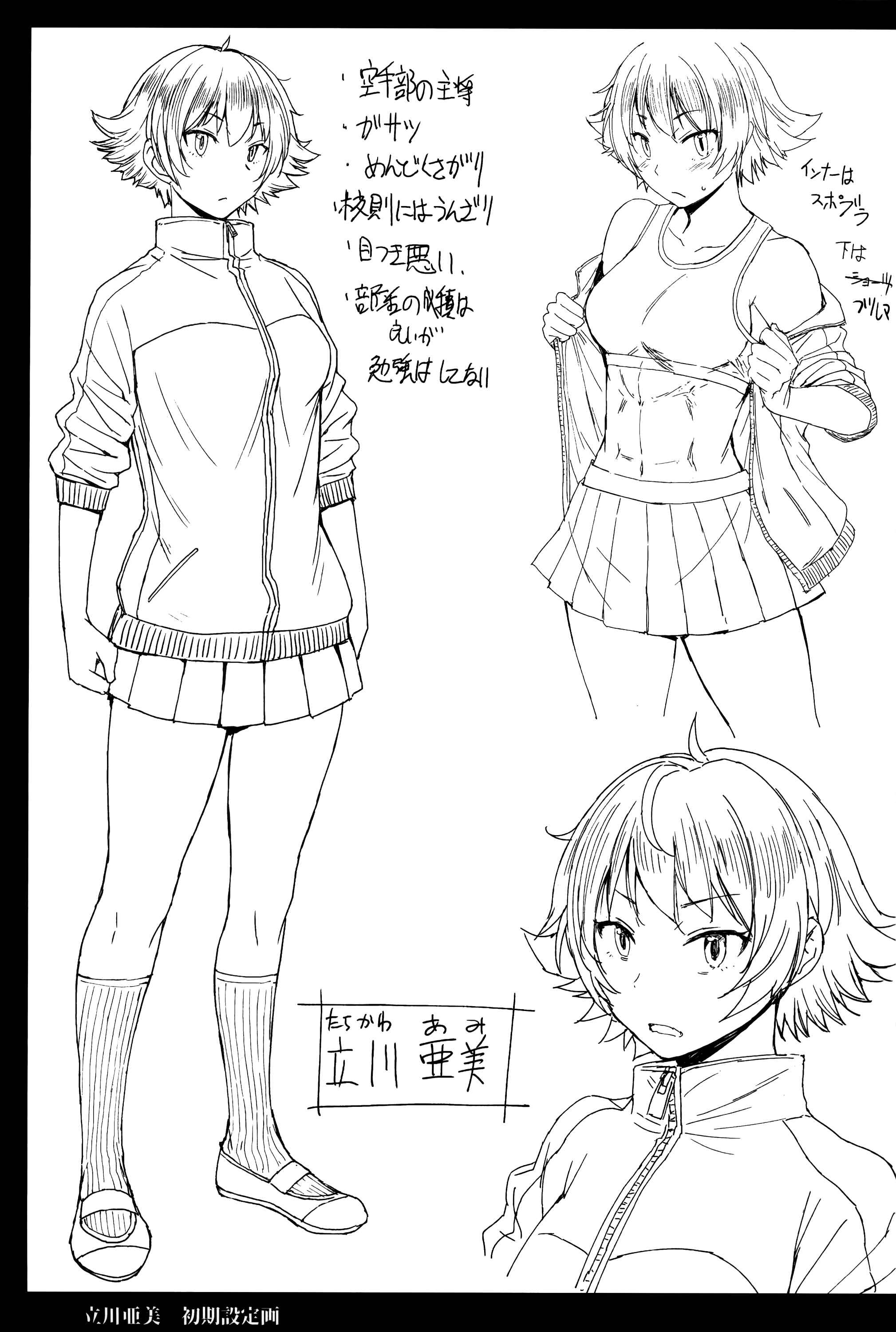 Page 34 Chapter 2 Youkoso Kokujin Koubi Beya e