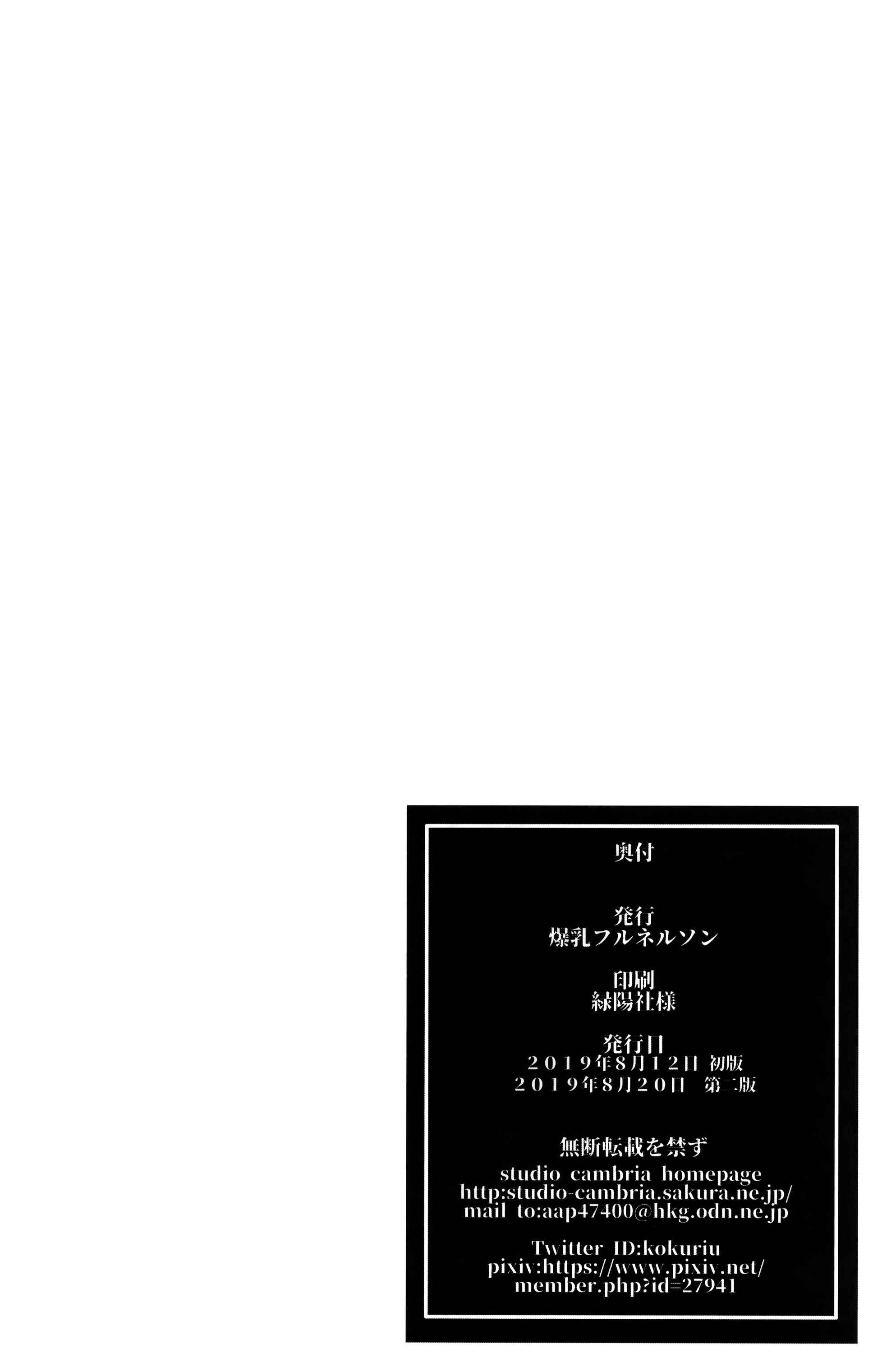 Page 35 Chapter 2 Youkoso Kokujin Koubi Beya e