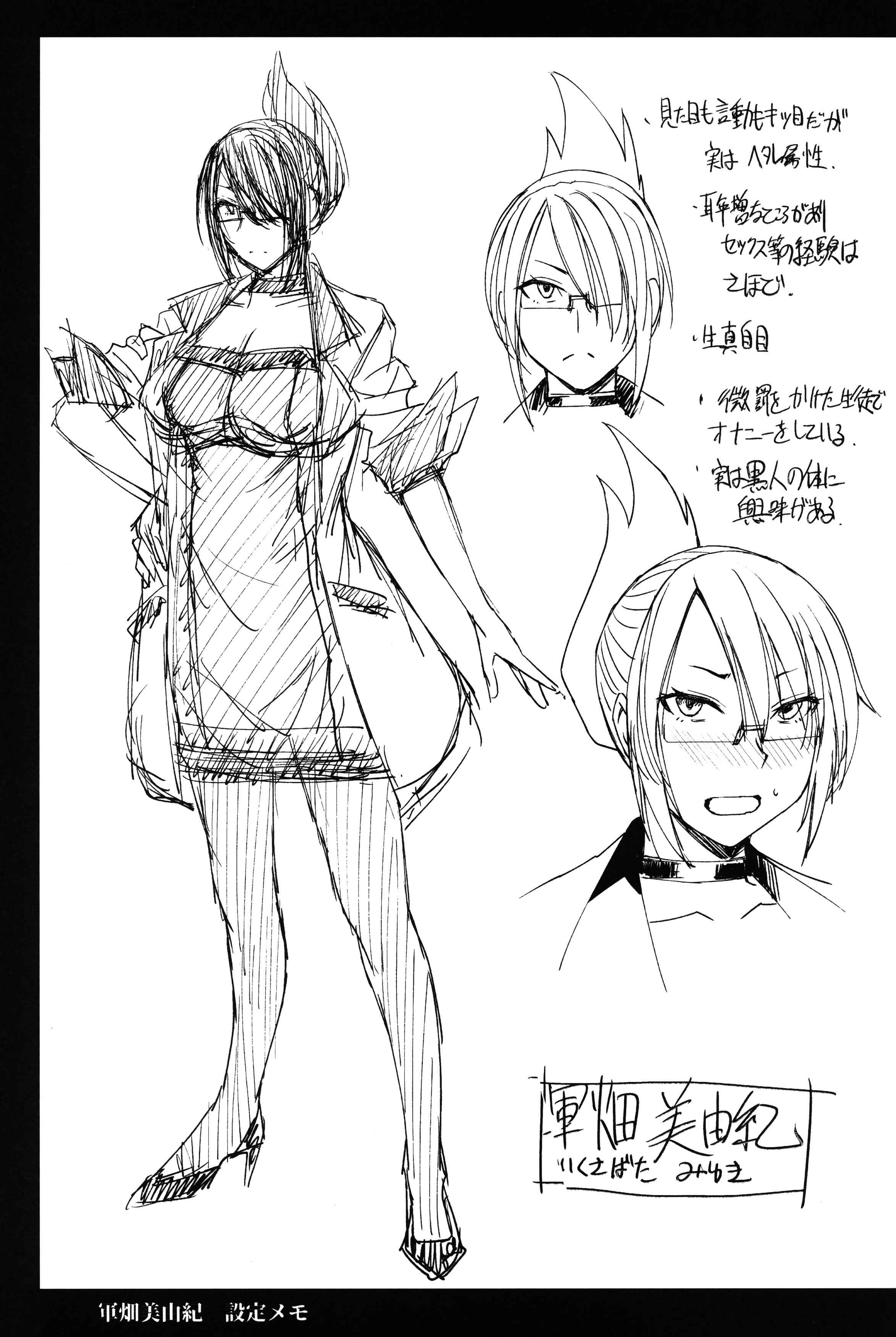 Page 32 Chapter 4 Youkoso Kokujin Koubi Beya e