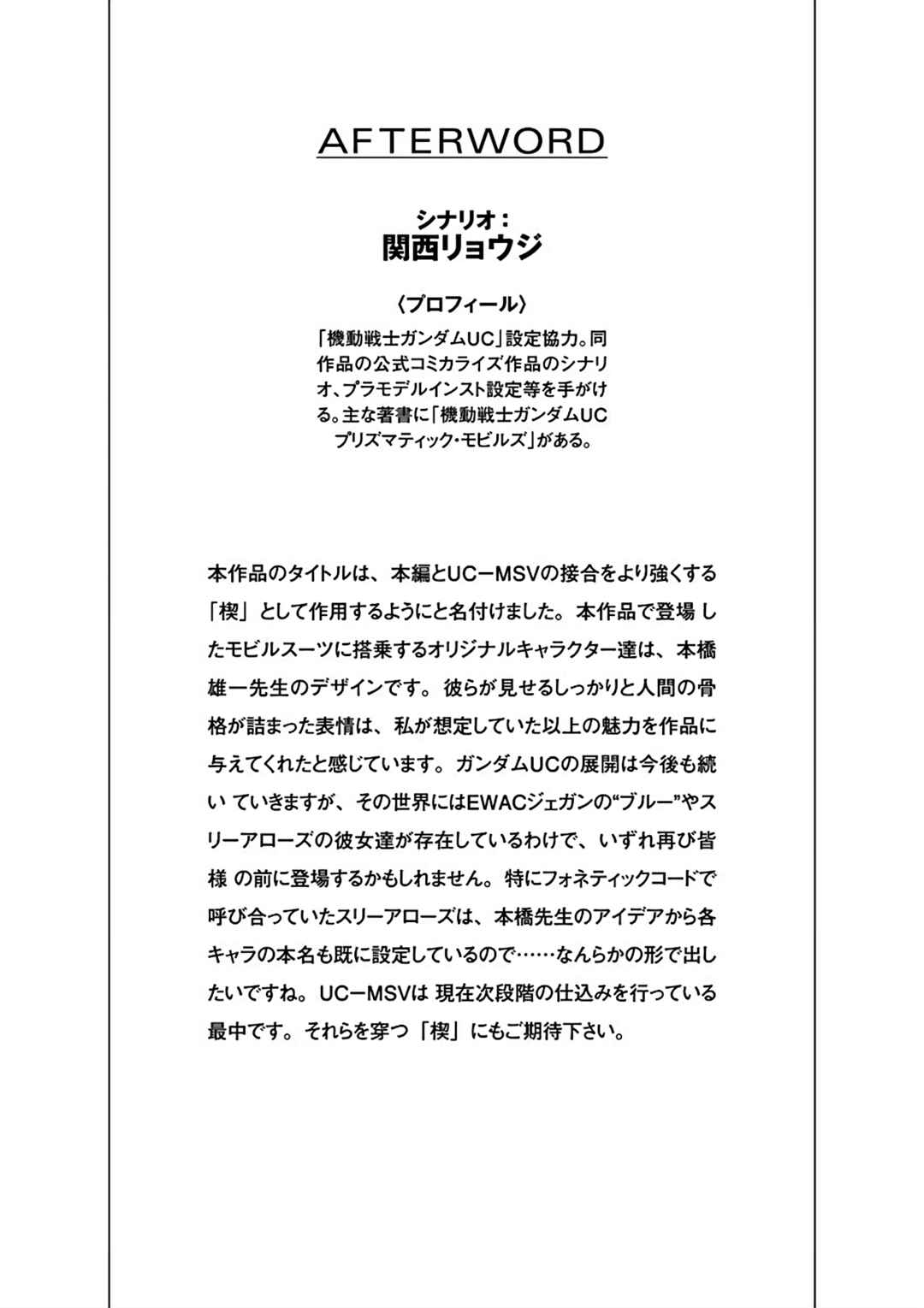 Page 38 Chapter 6 Mobile Suit Gundam UC MSV Wedge