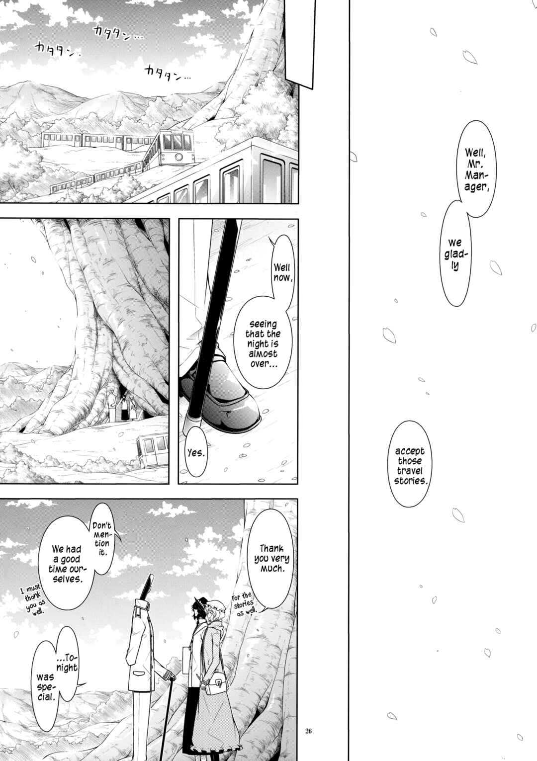 Page 24 Chapter Unknown_d43d Touhou - Densha no Kuni e (Doujinshi)