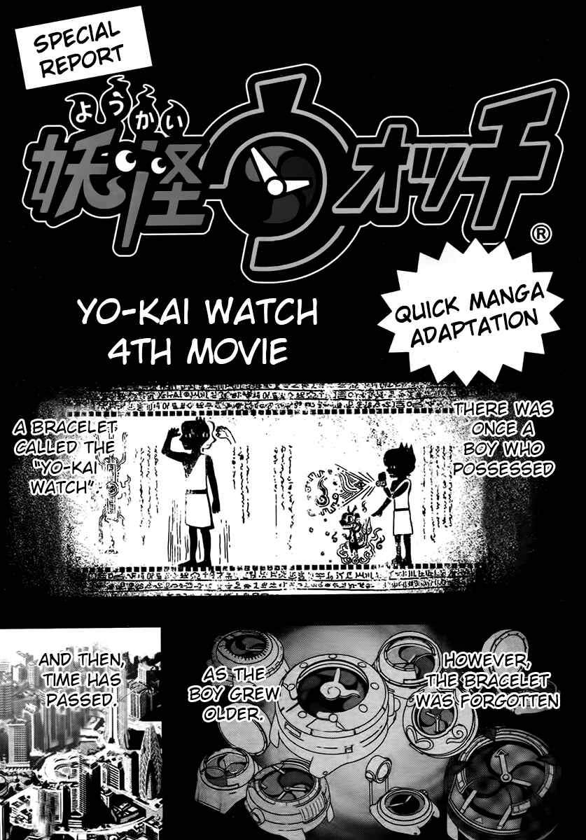 Page 1 Chapter 0 Yo-kai Watch Shadowside the Movie: Resurrection of the Demon King