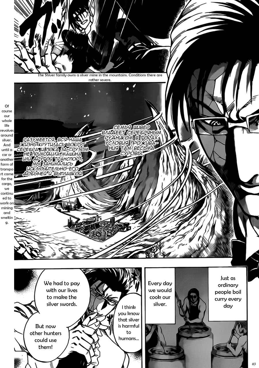 Page 4 Chapter 12 Illegal Rare