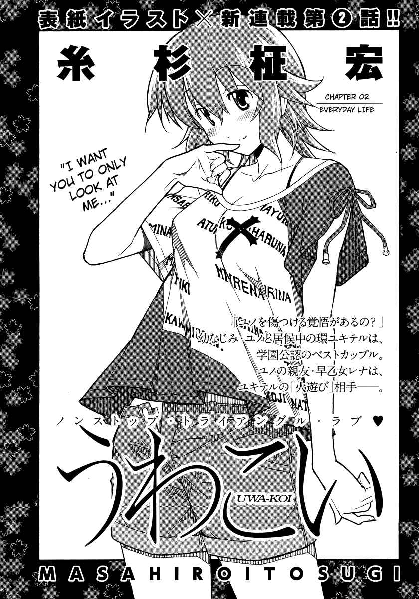 Page 4 Chapter 2 Uwakoi