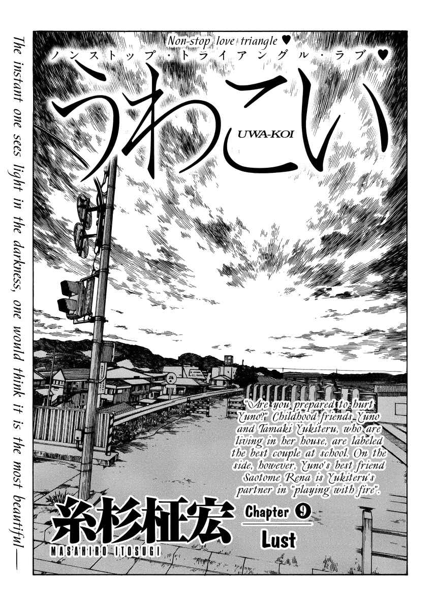 Page 1 Chapter 9 Uwakoi
