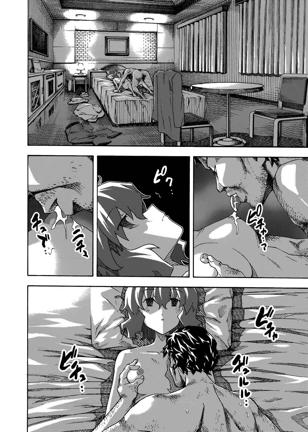 Page 3 Chapter 29 Uwakoi