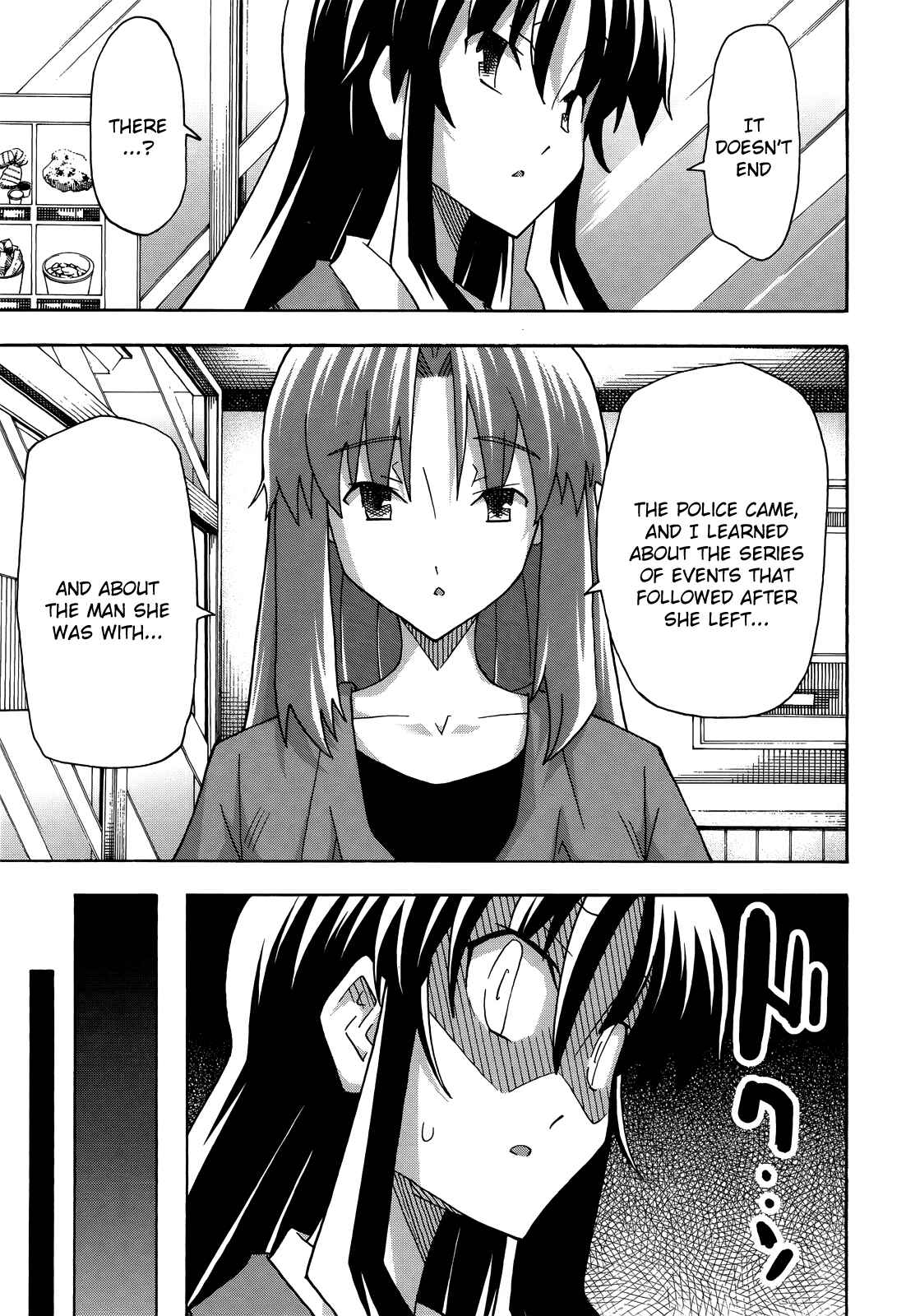 Page 19 Chapter 30 Uwakoi