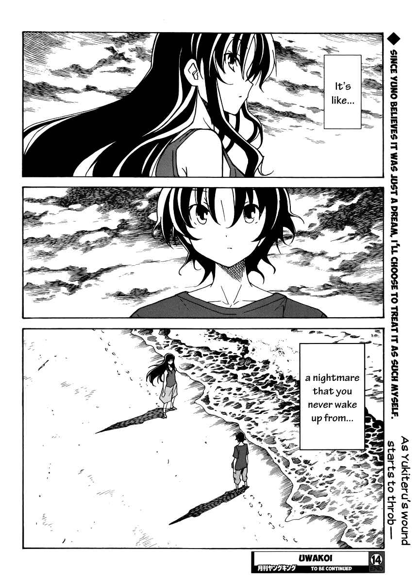 Page 27 Chapter 14 Uwakoi