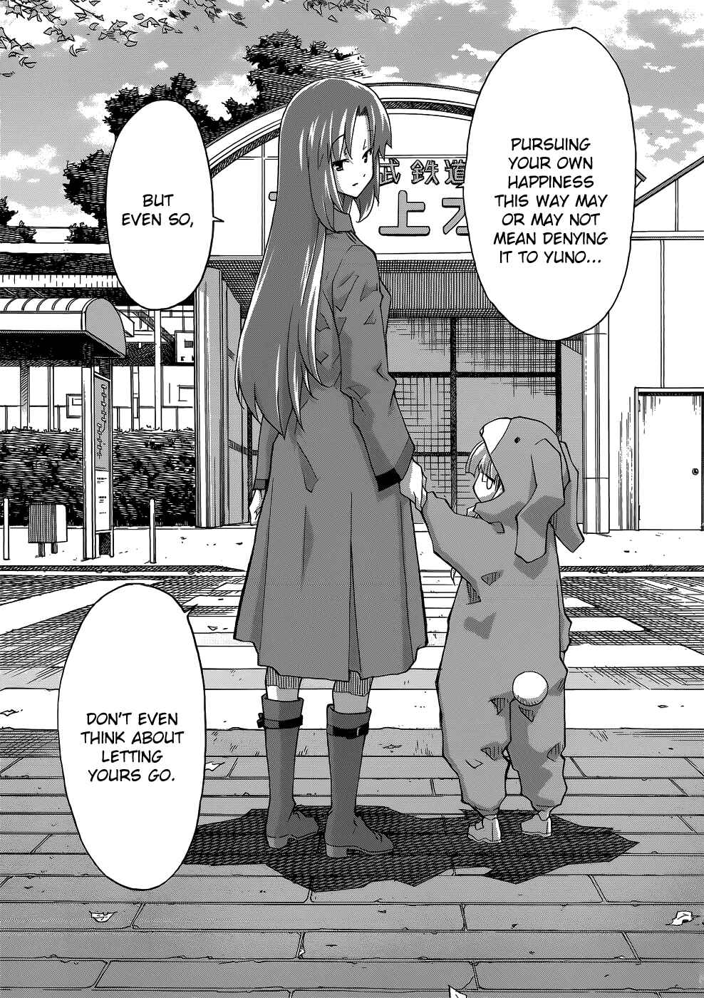 Page 11 Chapter 27 Uwakoi
