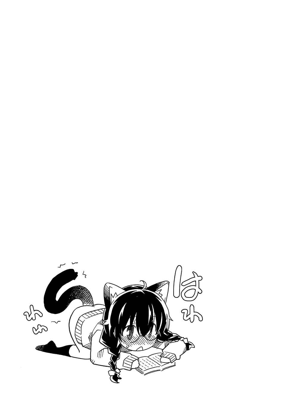 Page 29 Chapter 27 Uwakoi