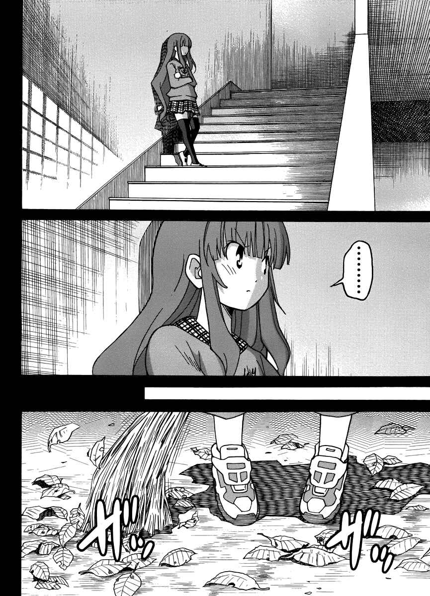 Page 11 Chapter 13 Uwakoi
