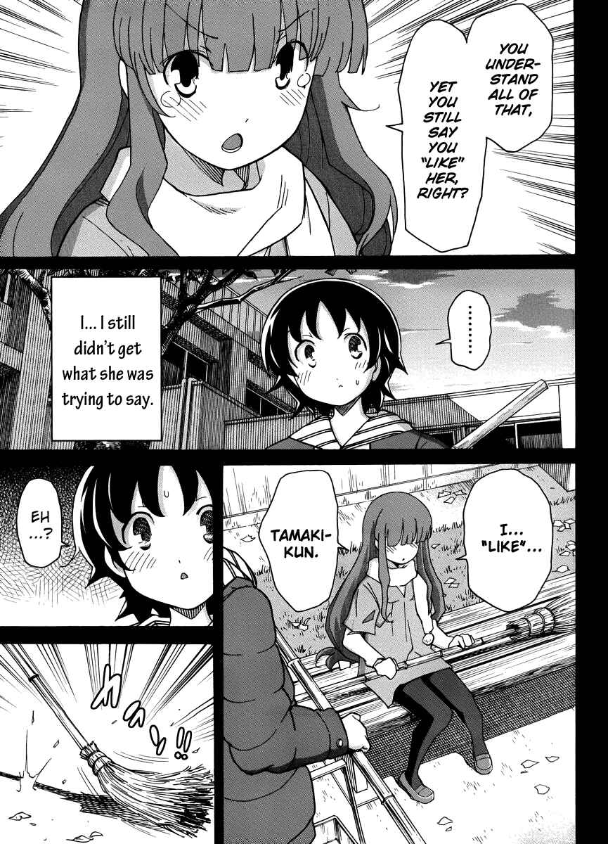 Page 14 Chapter 13 Uwakoi