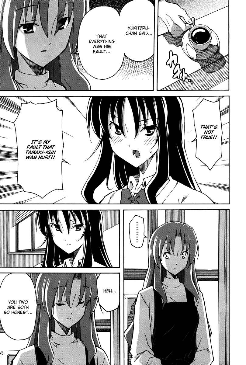 Page 17 Chapter 16 Uwakoi