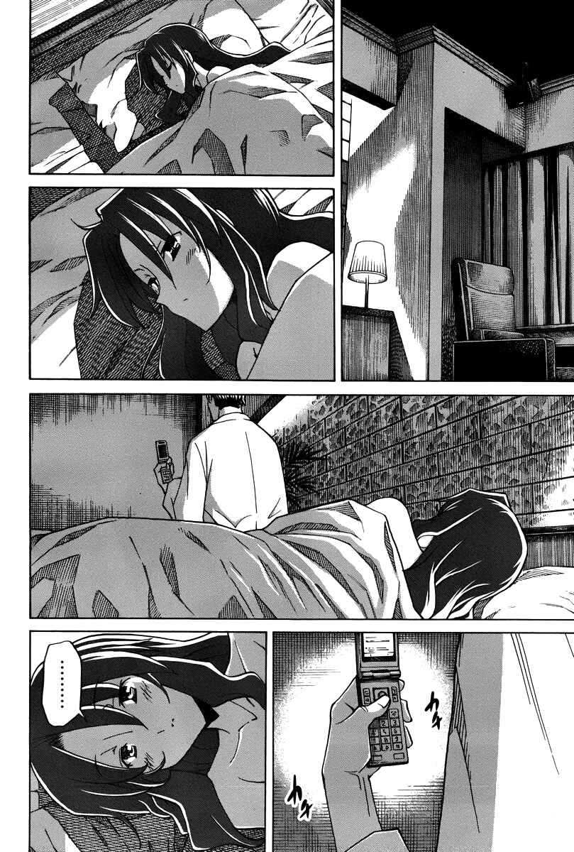 Page 6 Chapter 16 Uwakoi