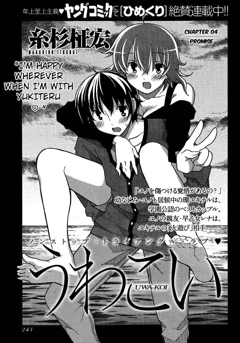 Page 3 Chapter 4 Uwakoi