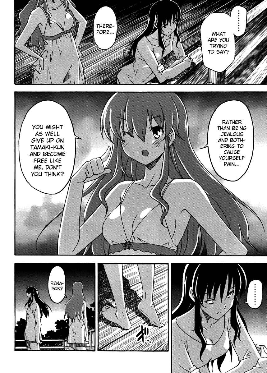Page 21 Chapter 12 Uwakoi