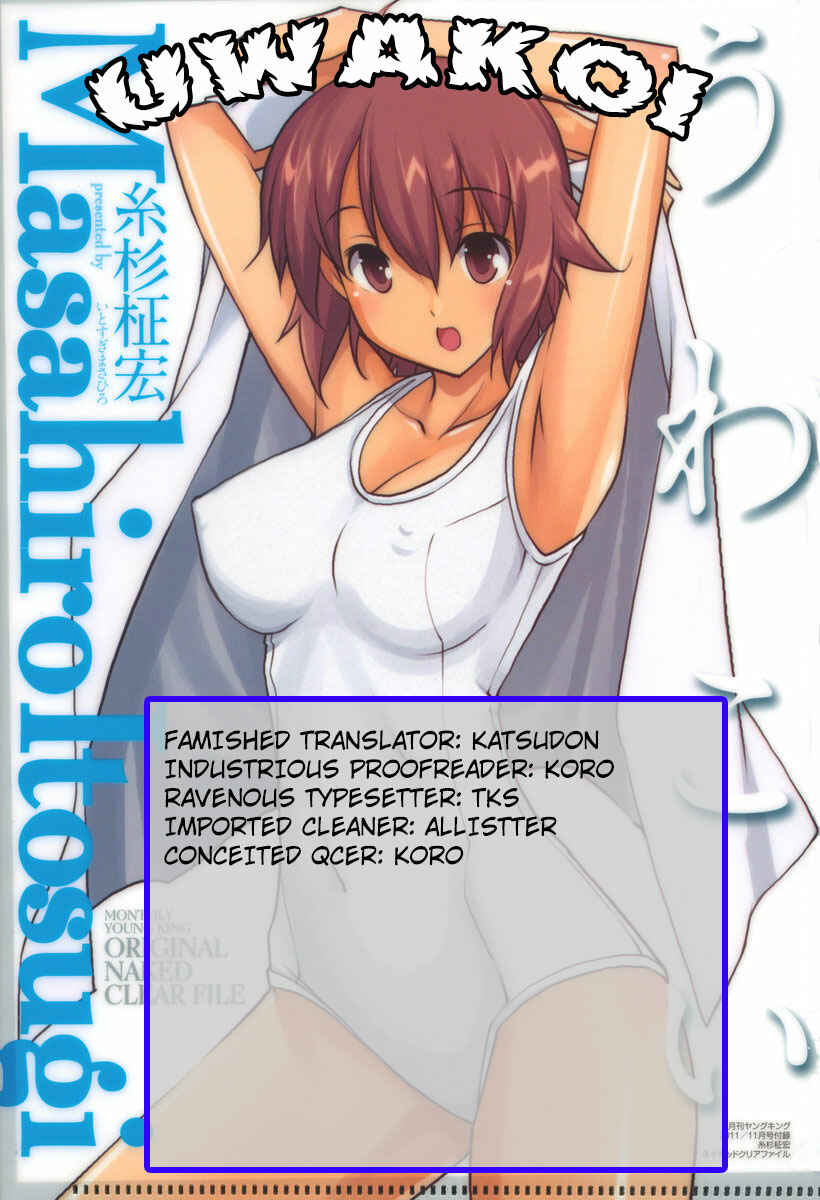 Page 1 Chapter 11 Uwakoi