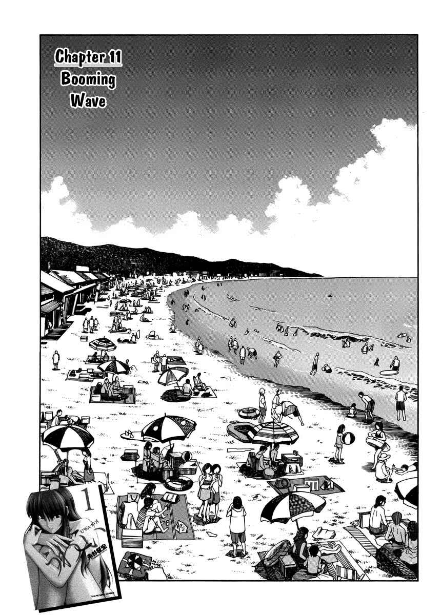 Page 3 Chapter 11 Uwakoi