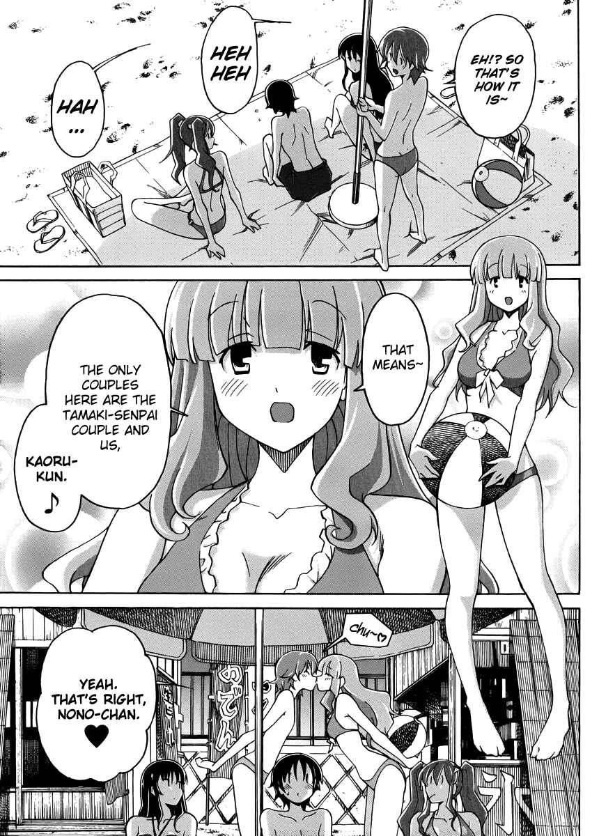 Page 7 Chapter 11 Uwakoi