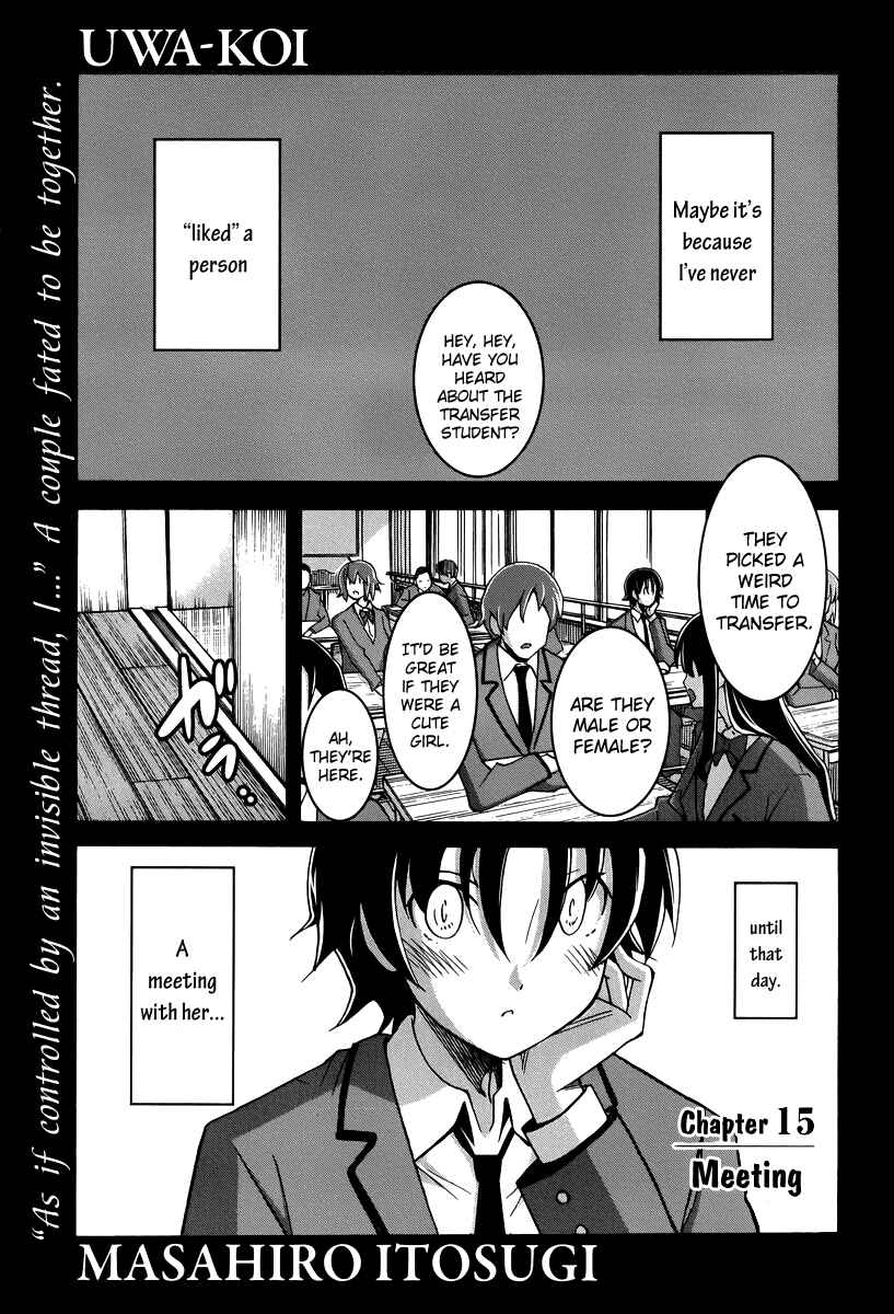 Page 1 Chapter 15 Uwakoi