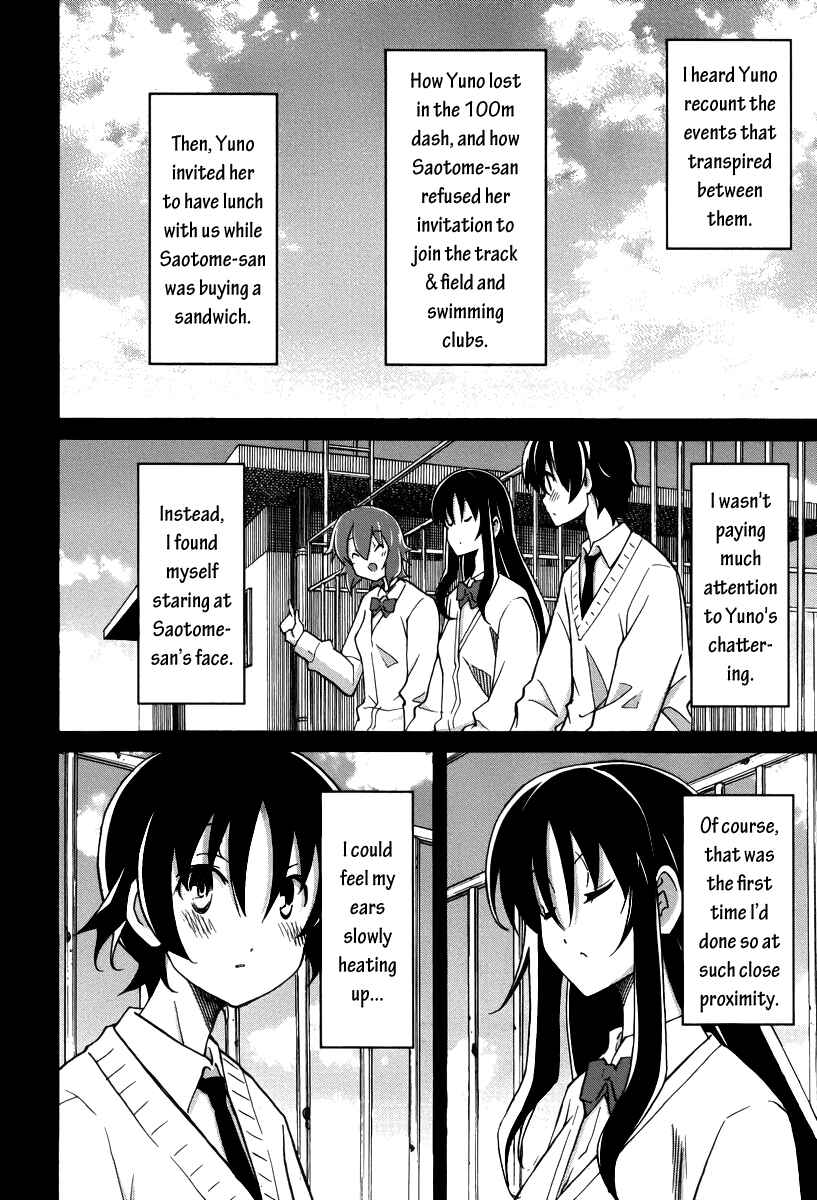 Page 7 Chapter 15 Uwakoi