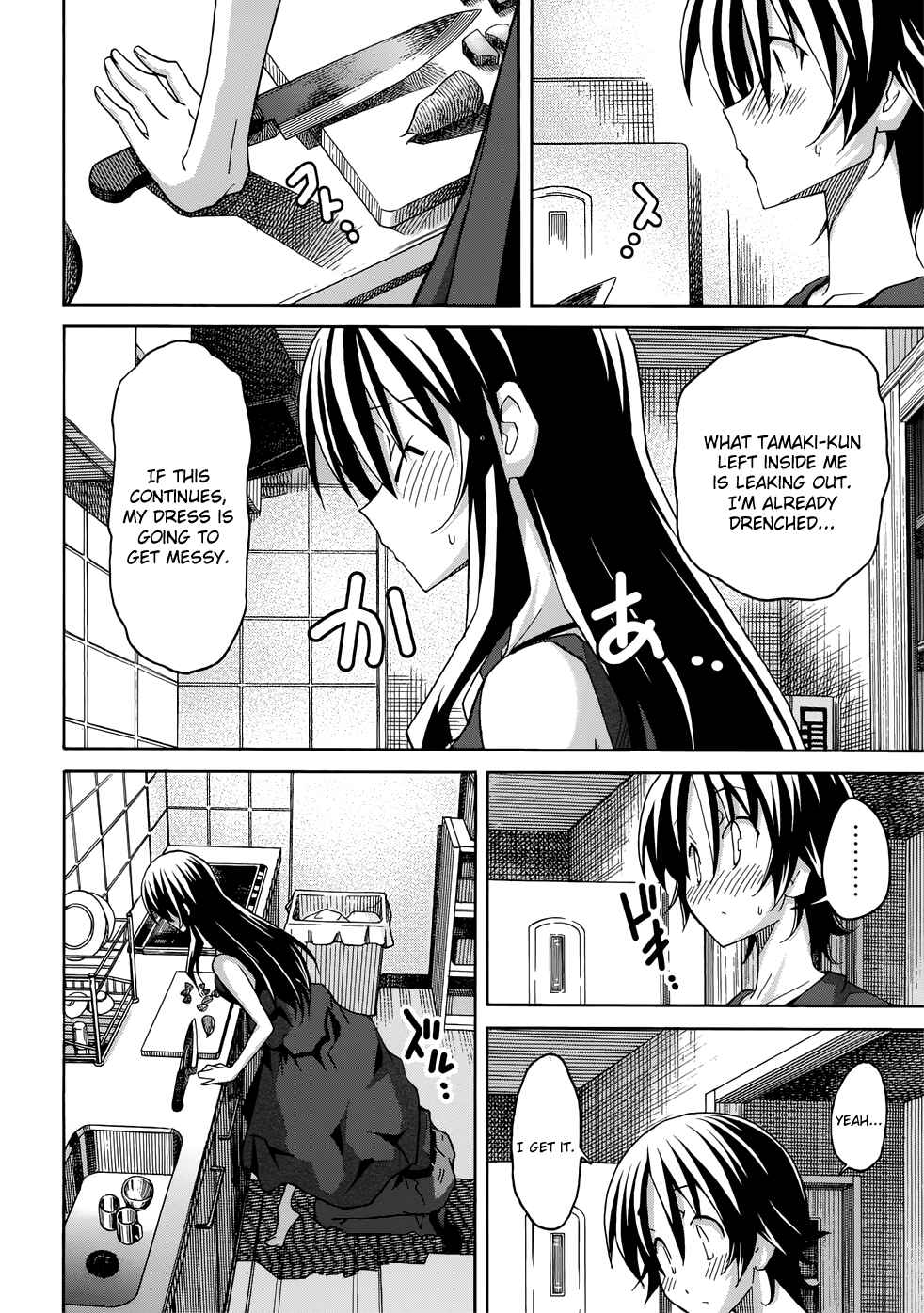 Page 20 Chapter 20 Uwakoi