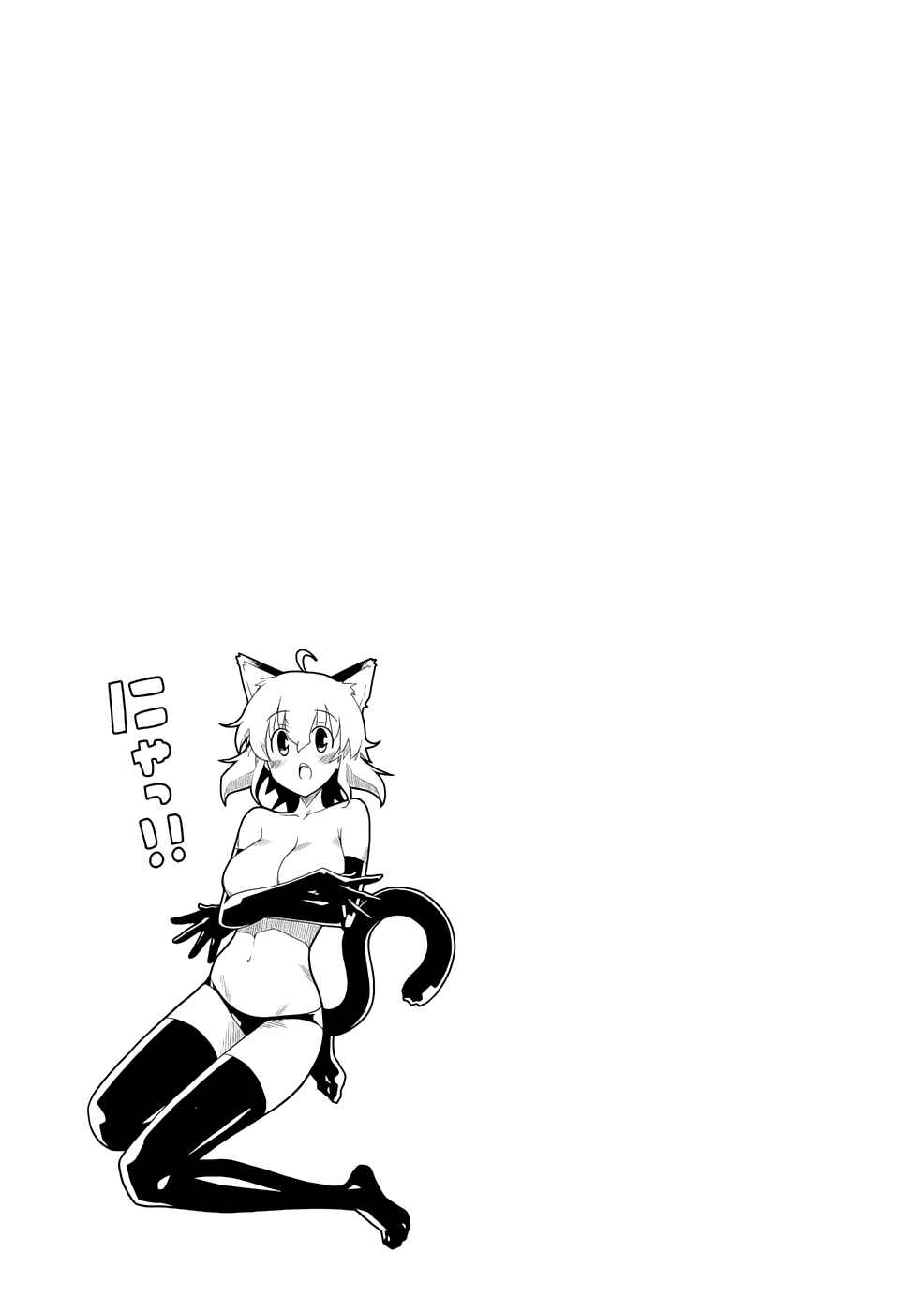 Page 31 Chapter 20 Uwakoi