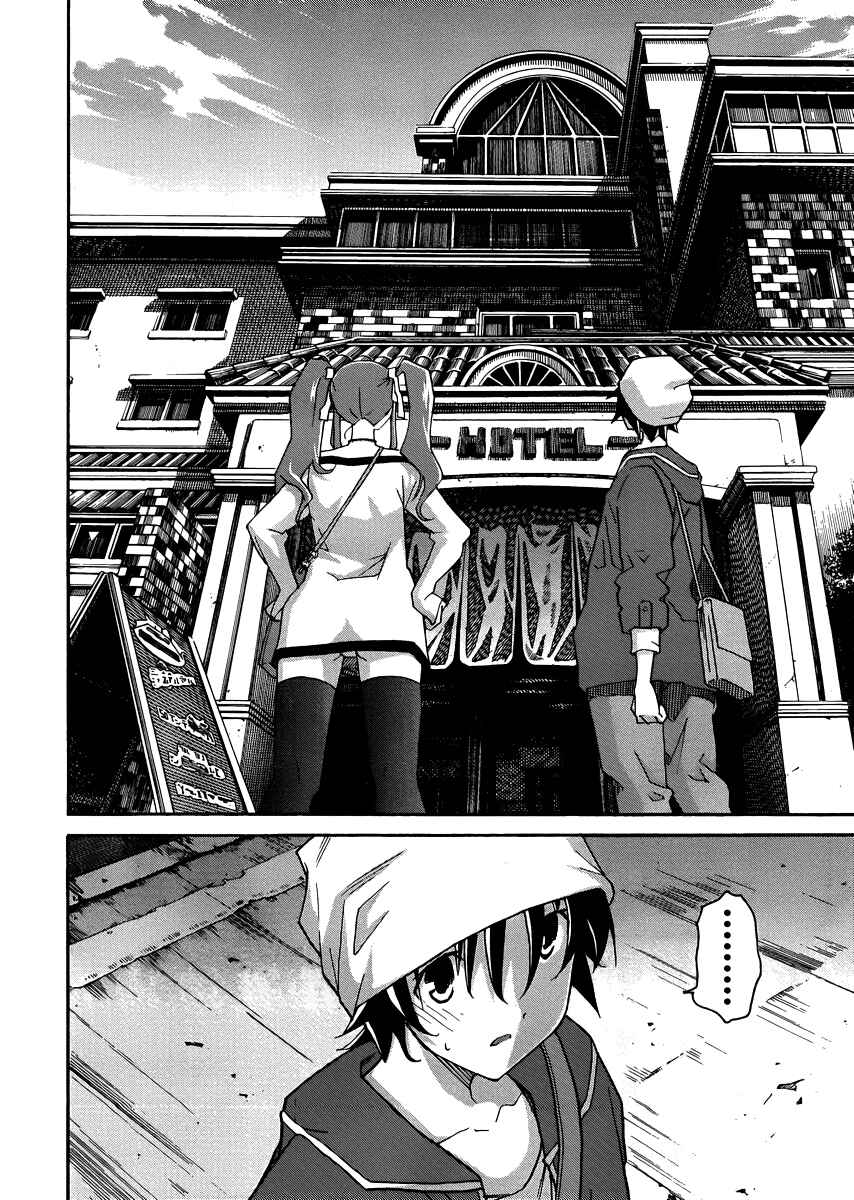 Page 21 Chapter 10 Uwakoi
